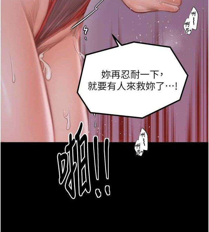 最強家丁，第41話-我不是你娘，是母豬♥，第 44 页