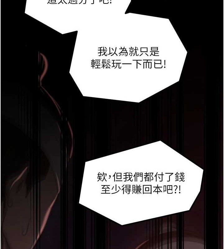 最強家丁，第41話-我不是你娘，是母豬♥，第 103 页