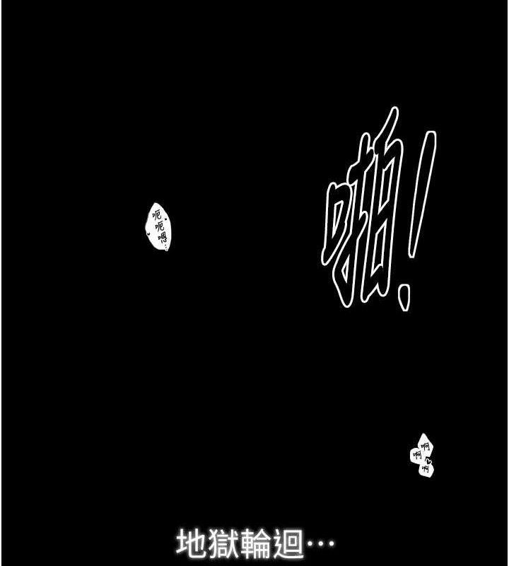 最強家丁，第41話-我不是你娘，是母豬♥，第 40 页