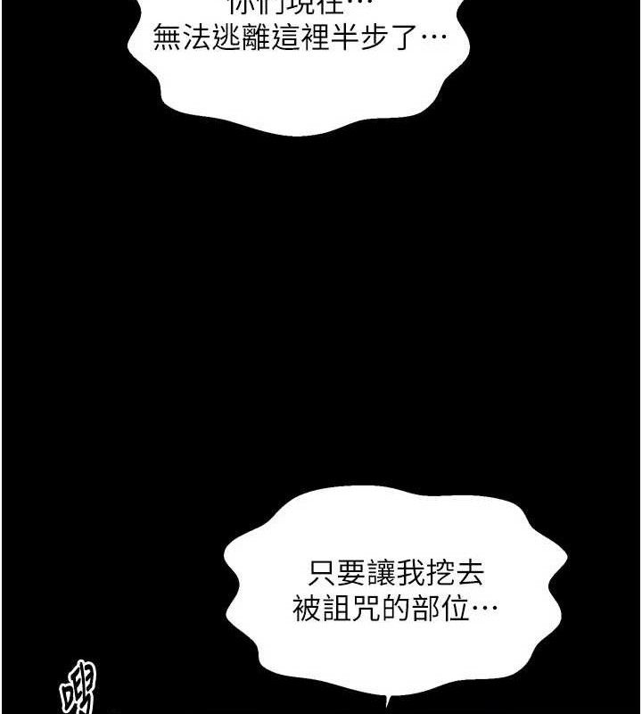 最強家丁，第41話-我不是你娘，是母豬♥，第 122 页