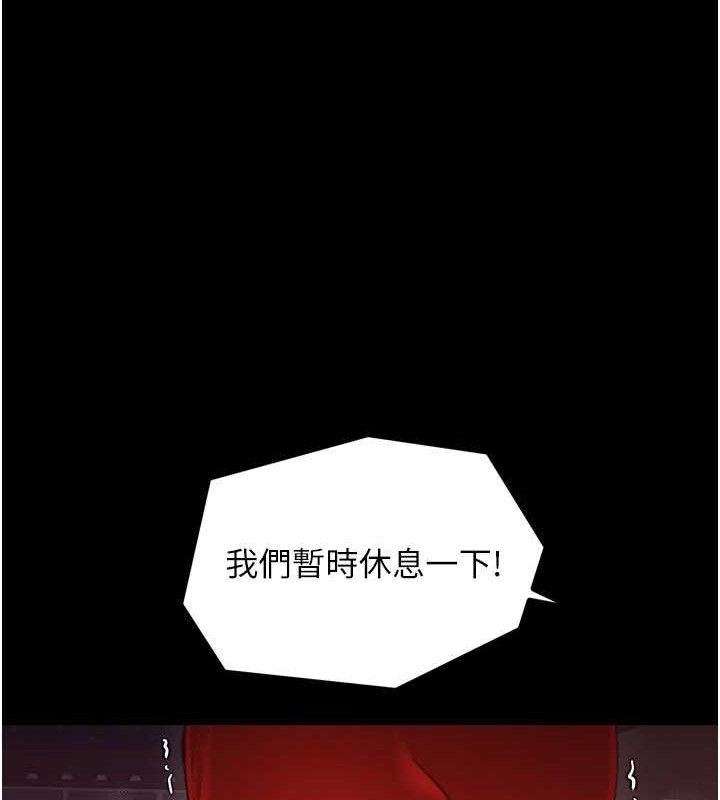 最強家丁，第41話-我不是你娘，是母豬♥，第 84 页