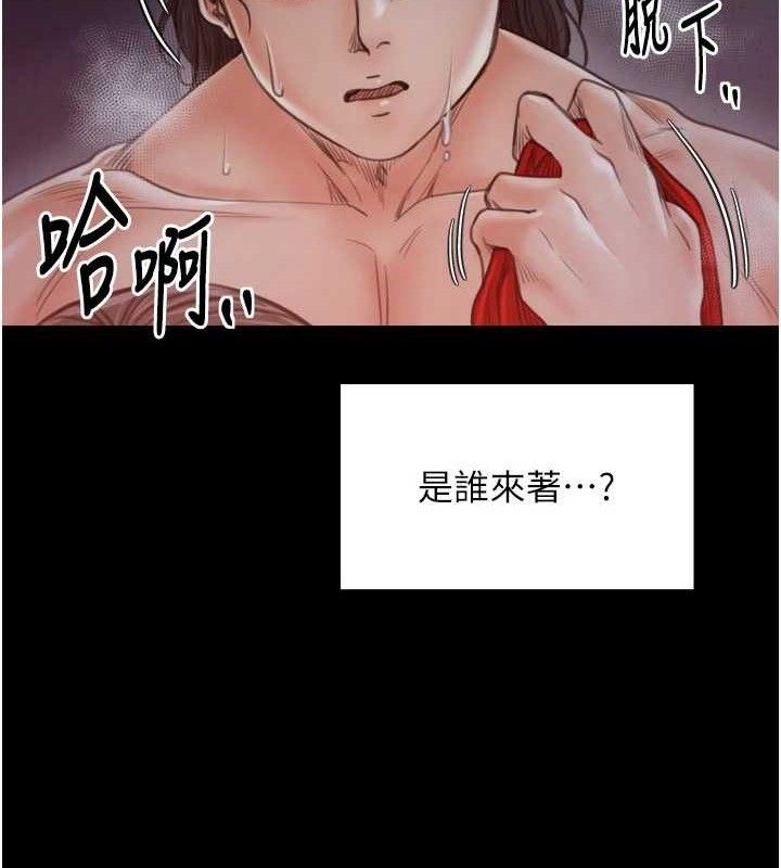 最強家丁，第41話-我不是你娘，是母豬♥，第 158 页