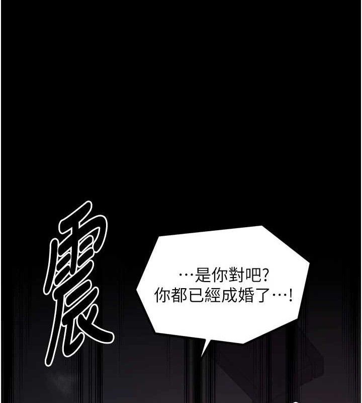 最強家丁，第41話-我不是你娘，是母豬♥，第 95 页