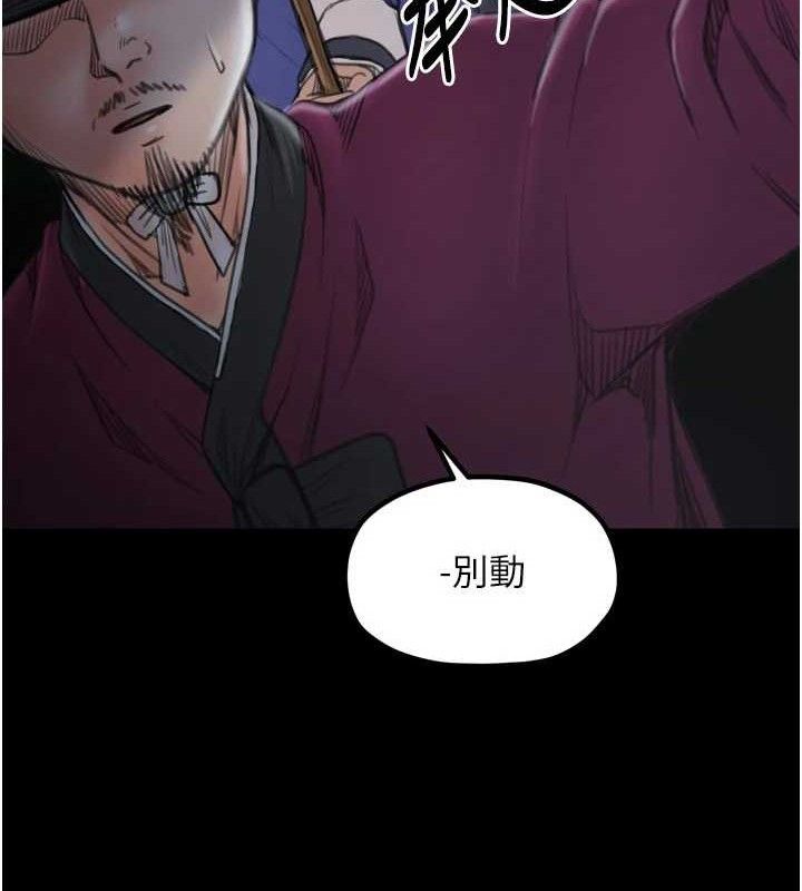 最強家丁，第41話-我不是你娘，是母豬♥，第 185 页