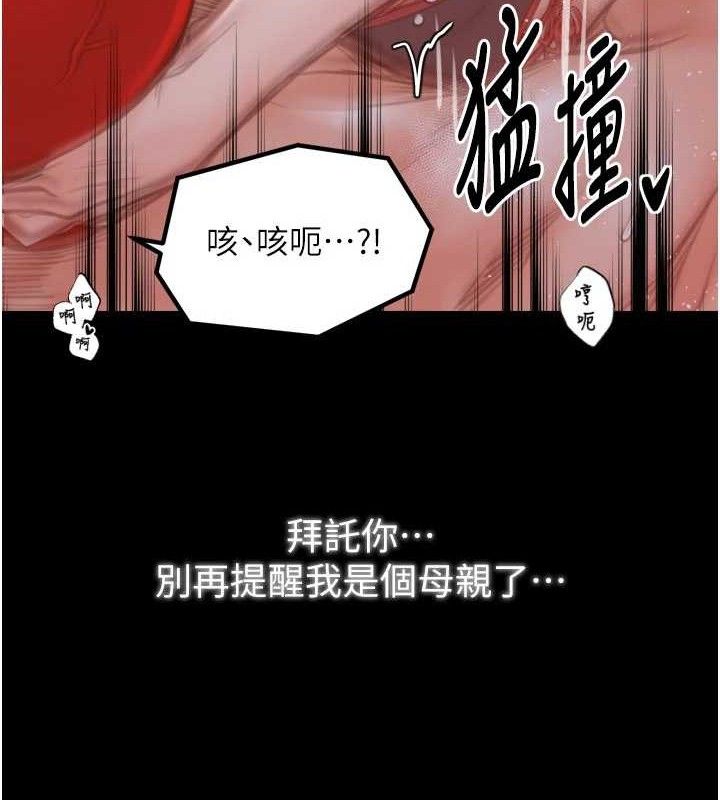 最強家丁，第41話-我不是你娘，是母豬♥，第 52 页