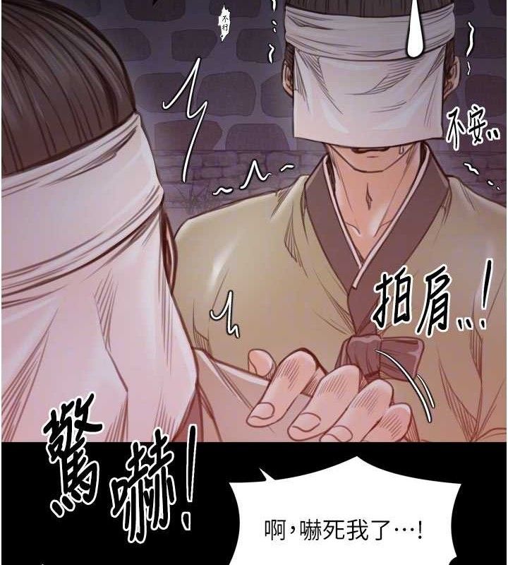 最強家丁，第41話-我不是你娘，是母豬♥，第 60 页