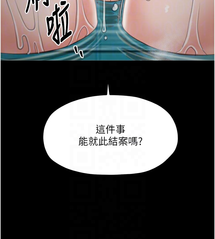最強家丁，第42話-我想和強石成婚，第 34 页
