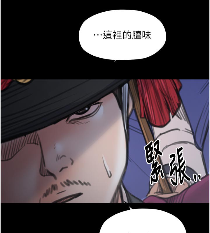 最強家丁，第42話-我想和強石成婚，第 5 页