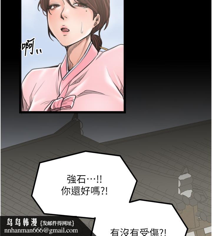 最強家丁，第42話-我想和強石成婚，第 103 页