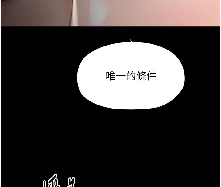 最強家丁，第42話-我想和強石成婚，第 40 页
