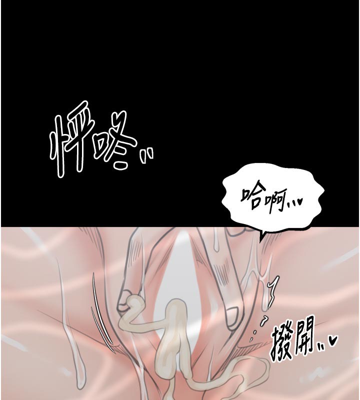 最強家丁，第42話-我想和強石成婚，第 49 页