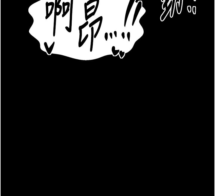 最強家丁，第42話-我想和強石成婚，第 84 页