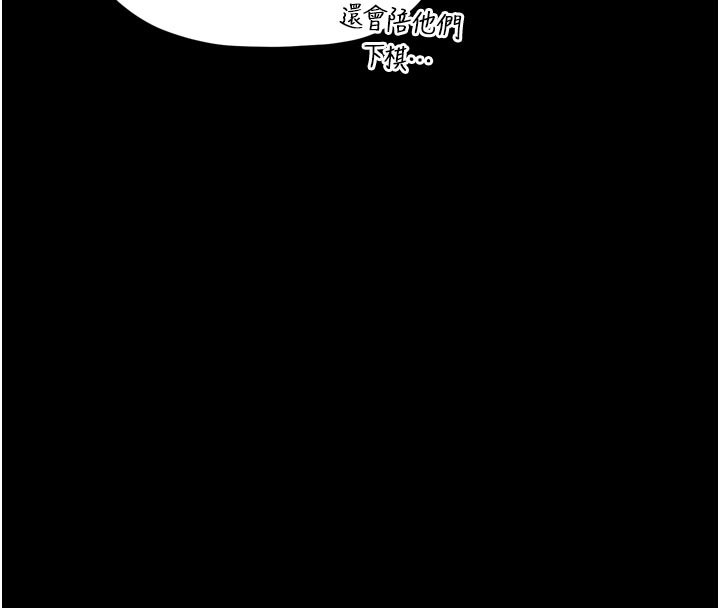 最強家丁，第42話-我想和強石成婚，第 158 页