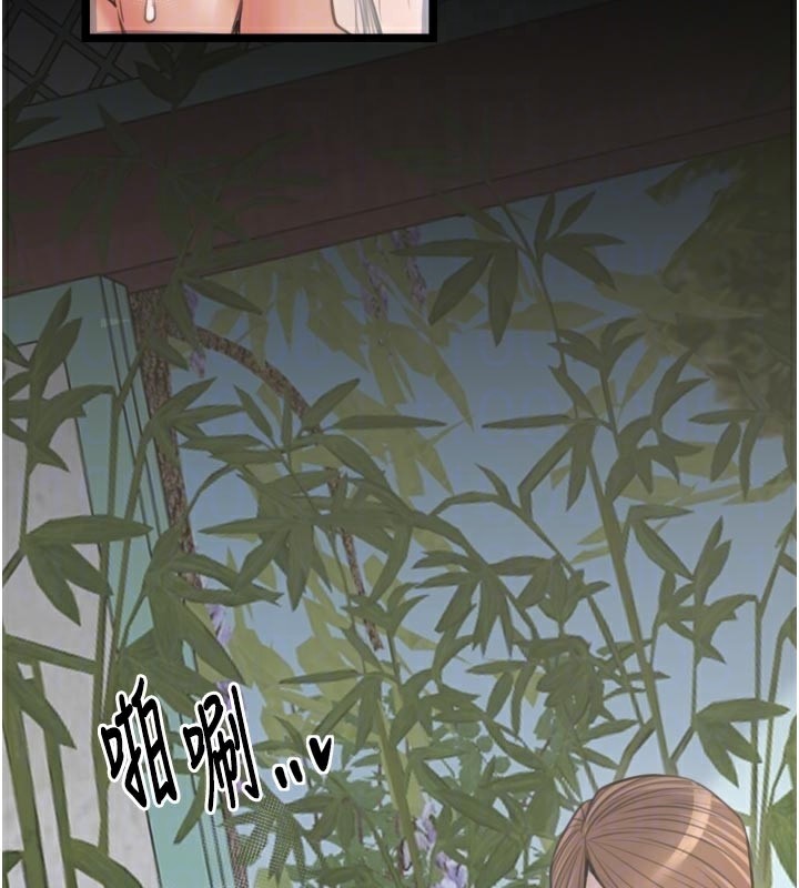 最強家丁，第42話-我想和強石成婚，第 22 页