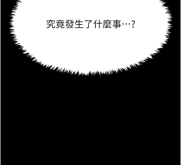 最強家丁，第42話-我想和強石成婚，第 12 页