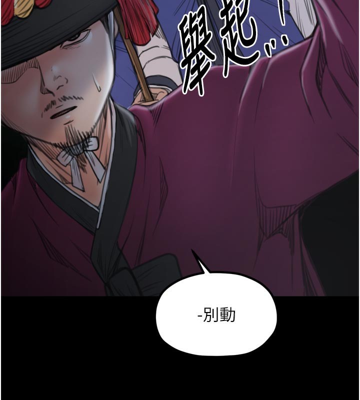 最強家丁，第42話-我想和強石成婚，第 3 页