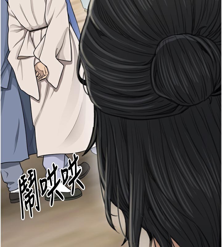 最強家丁，第42話-我想和強石成婚，第 132 页