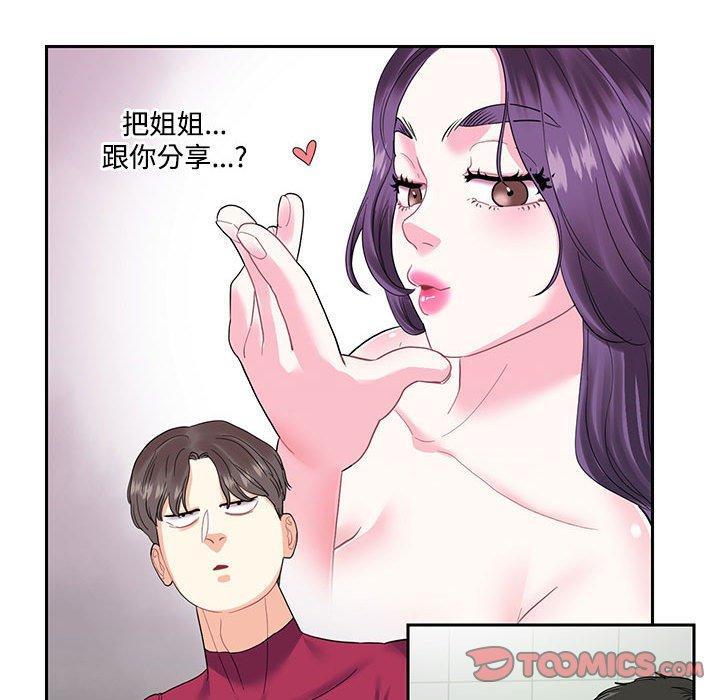 患得患失的愛戀，第 6 話，第 34 页