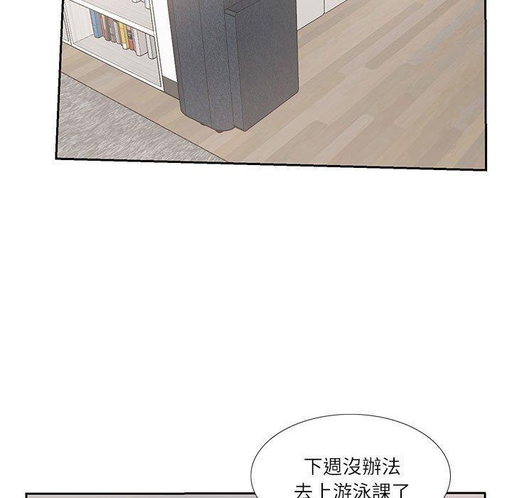 患得患失的愛戀，第 6 話，第 5 页