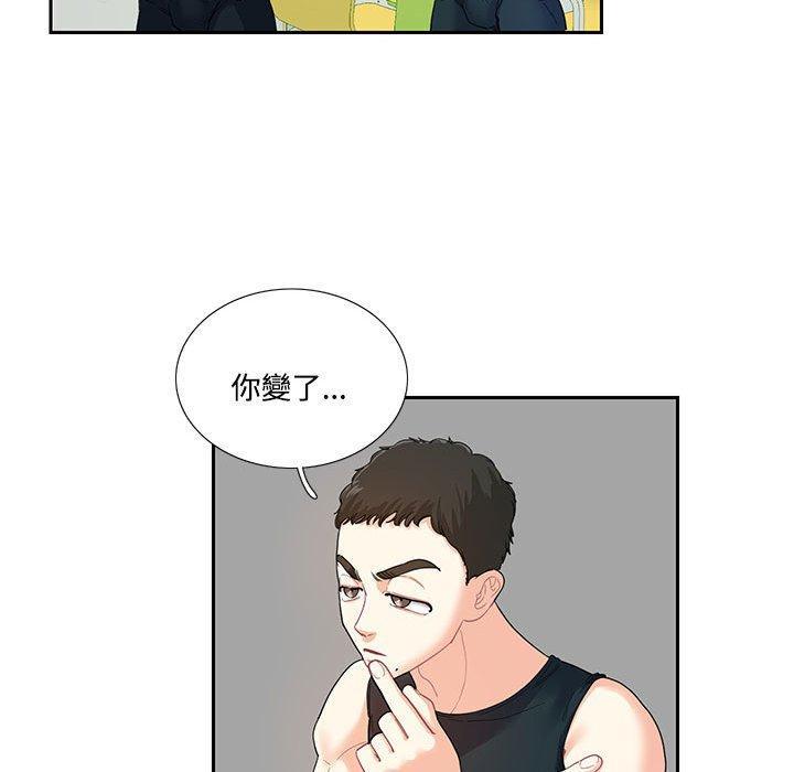 患得患失的愛戀，第 6 話，第 25 页