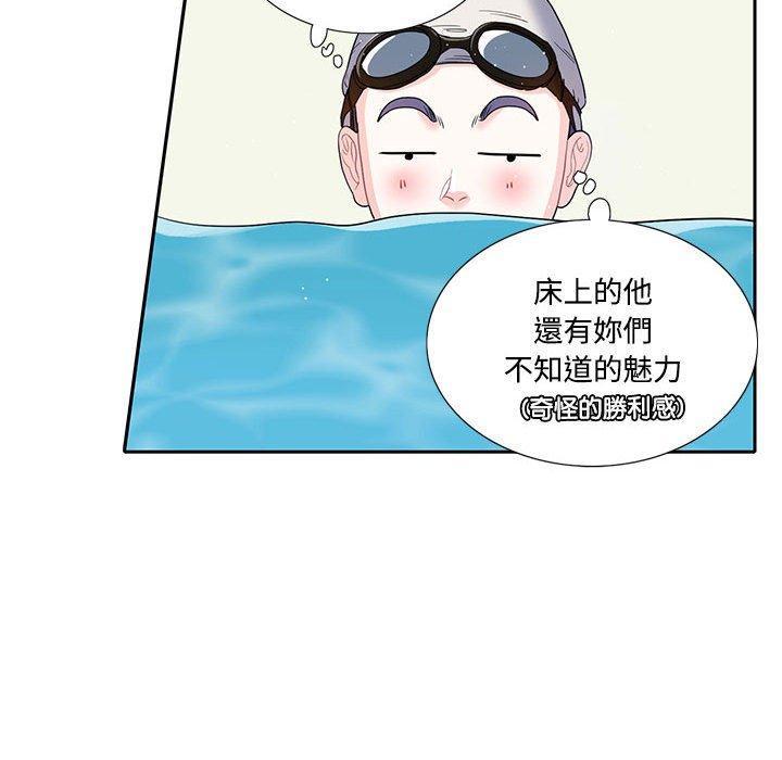 患得患失的愛戀，第 6 話，第 49 页