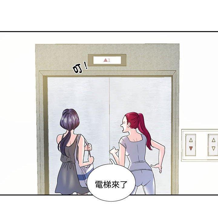 患得患失的愛戀，第 6 話，第 17 页