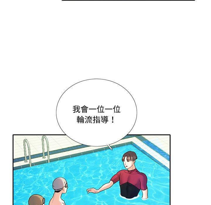 患得患失的愛戀，第 6 話，第 52 页