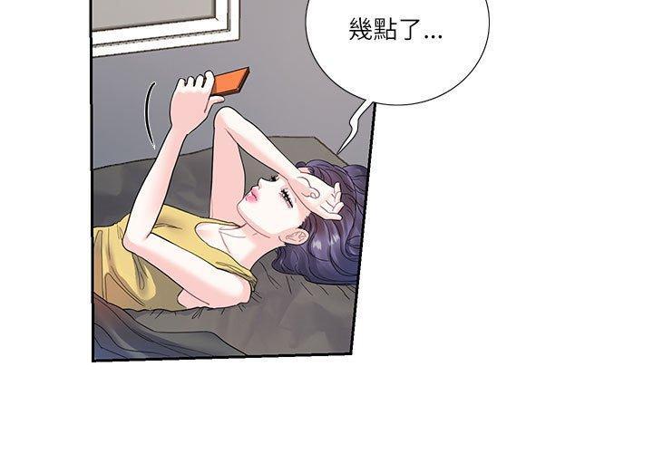 患得患失的愛戀，第 6 話，第 3 页