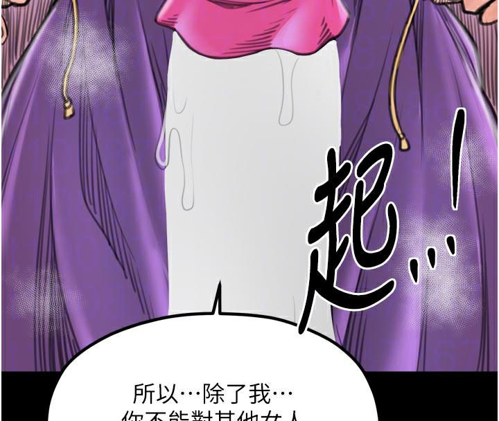 最強家丁，第43話-路邊公然體罰，第 125 页