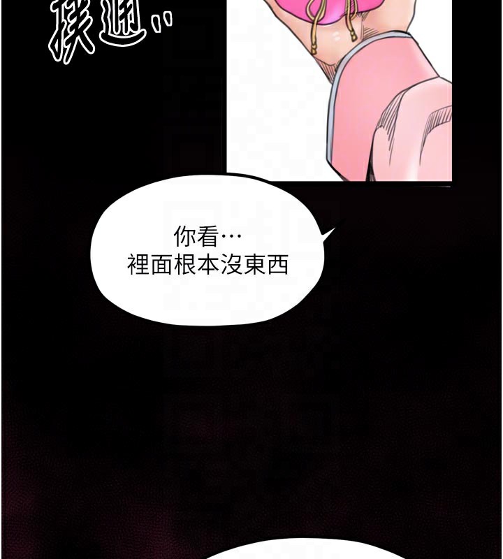 最強家丁，第43話-路邊公然體罰，第 122 页