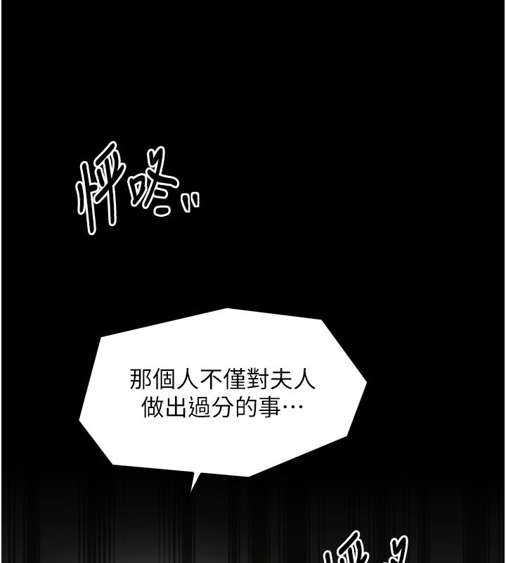 最強家丁，第43話-路邊公然體罰，第 69 页