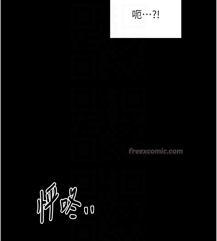 最強家丁，第43話-路邊公然體罰，第 84 页