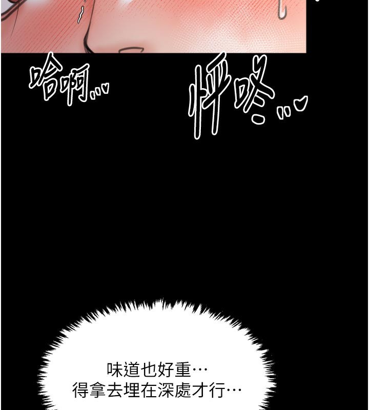 最強家丁，第43話-路邊公然體罰，第 158 页