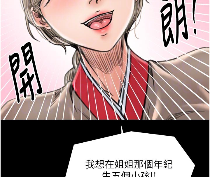最強家丁，第43話-路邊公然體罰，第 21 页