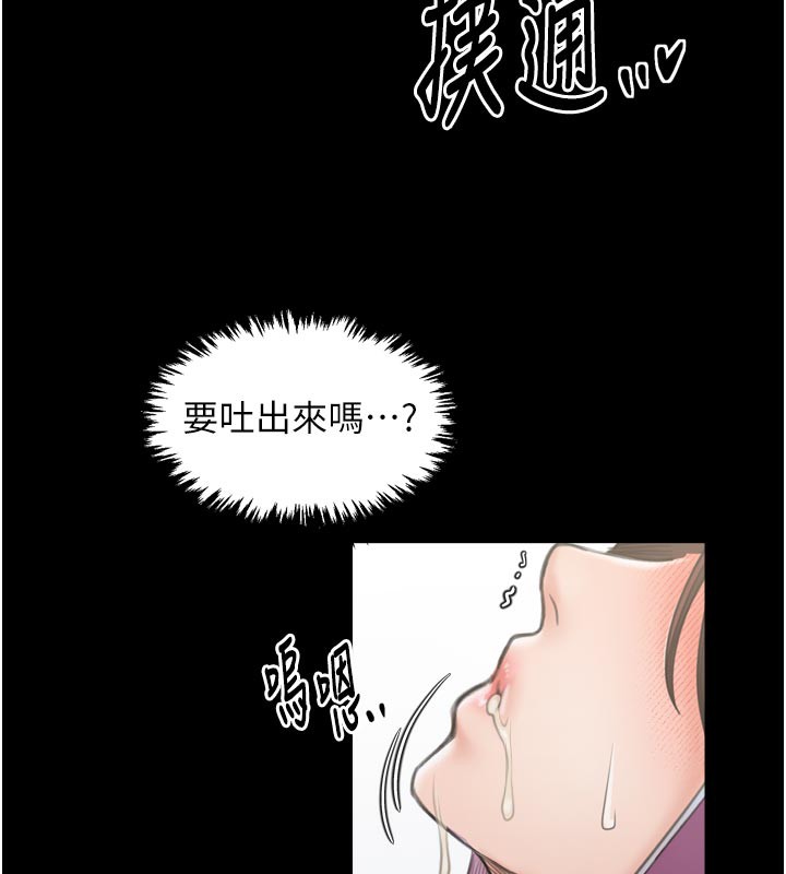 最強家丁，第43話-路邊公然體罰，第 185 页