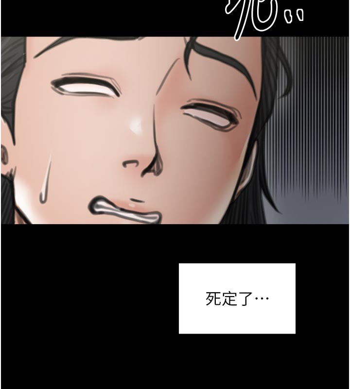 最強家丁，第43話-路邊公然體罰，第 52 页
