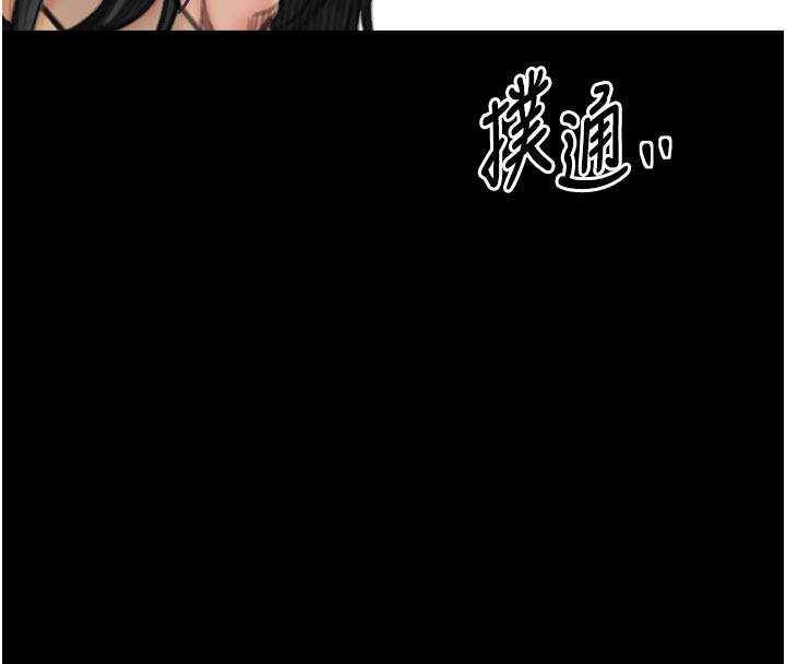 最強家丁，第44話-讓我懷孕♥︎，第 34 页