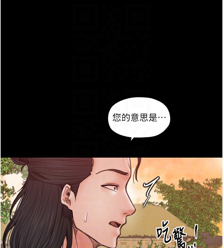 最強家丁，第44話-讓我懷孕♥︎，第 123 页