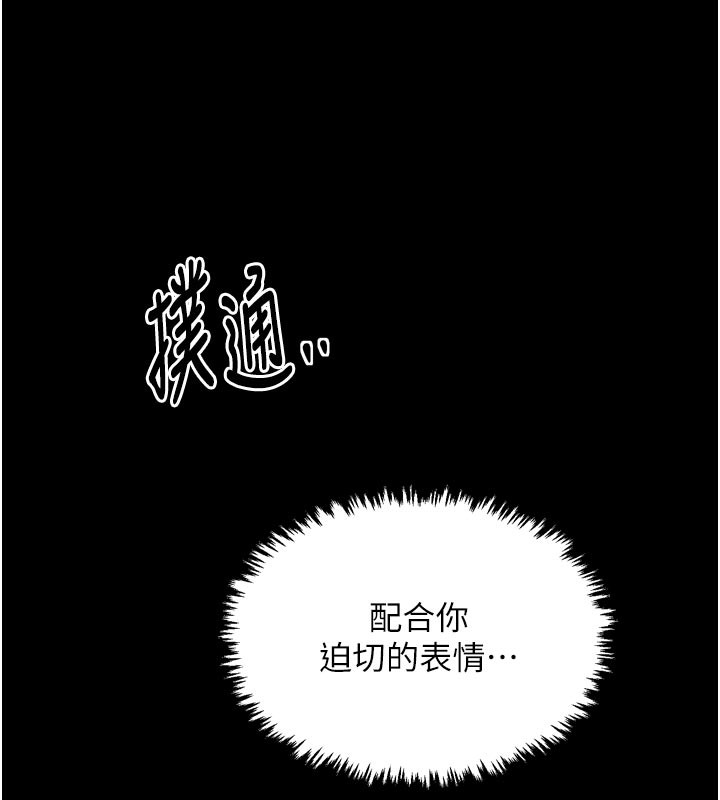 最強家丁，第44話-讓我懷孕♥︎，第 5 页