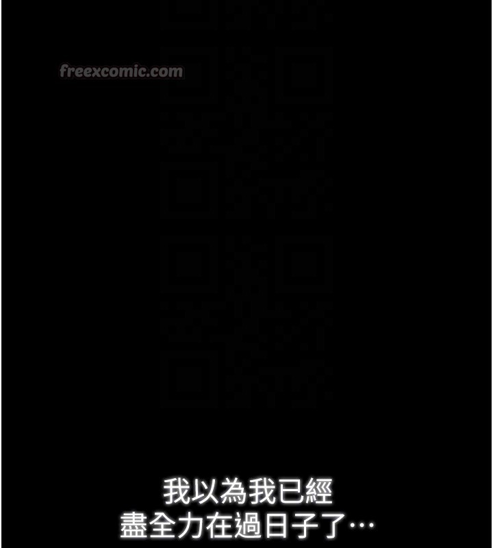 最強家丁，第44話-讓我懷孕♥︎，第 125 页