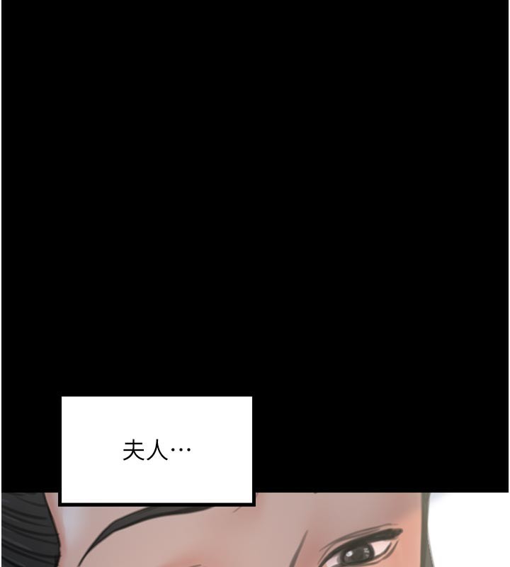 最強家丁，第44話-讓我懷孕♥︎，第 106 页
