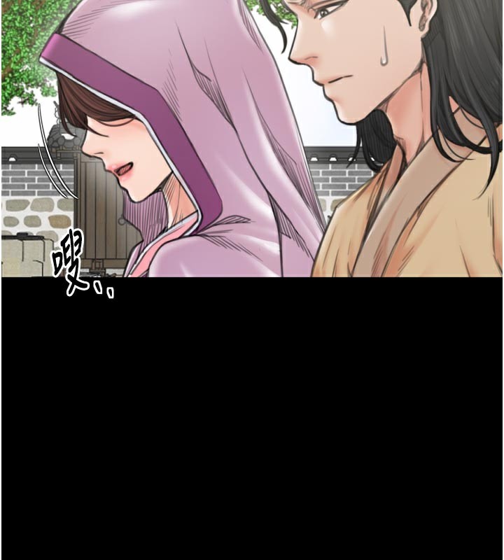 最強家丁，第44話-讓我懷孕♥︎，第 44 页