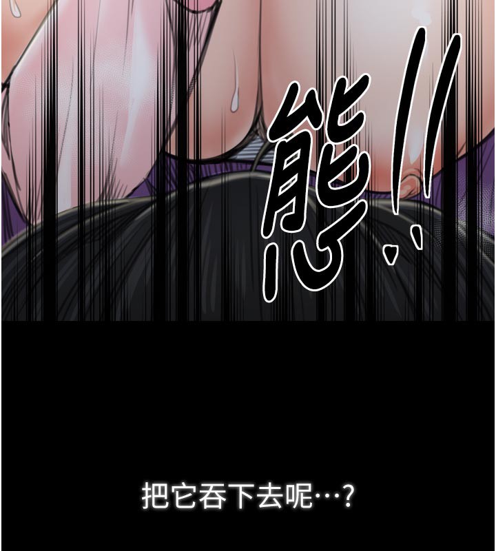 最強家丁，第44話-讓我懷孕♥︎，第 11 页