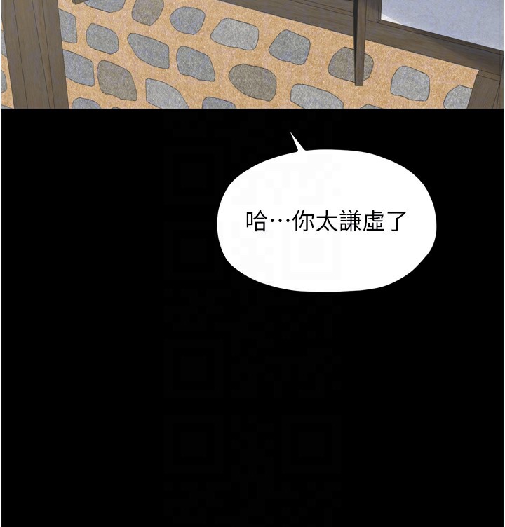 最強家丁，第44話-讓我懷孕♥︎，第 103 页