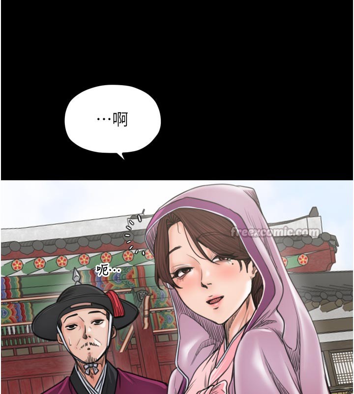 最強家丁，第44話-讓我懷孕♥︎，第 84 页