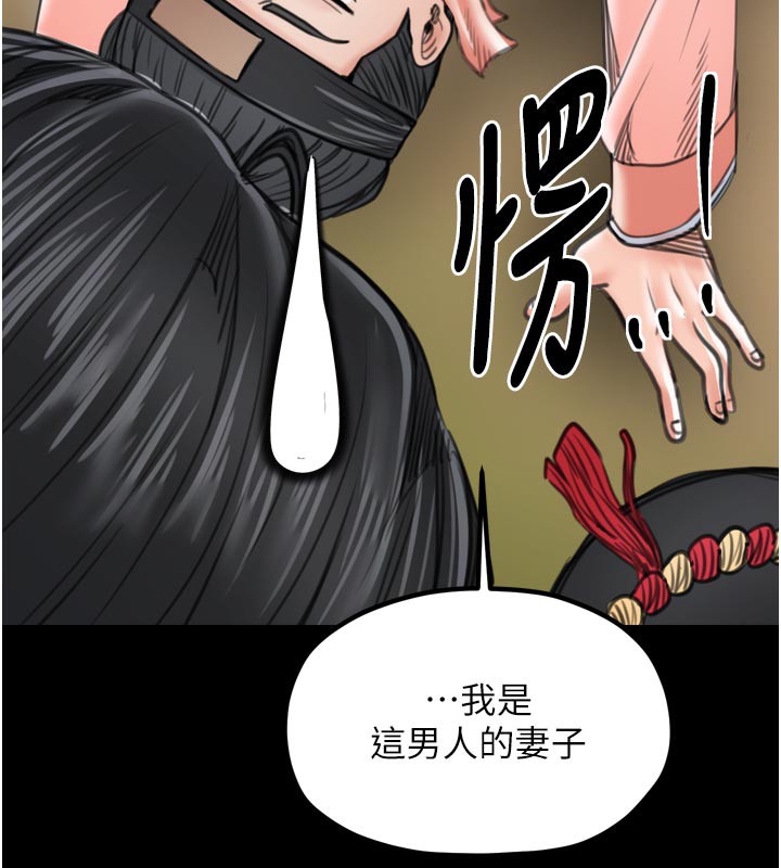 最強家丁，第44話-讓我懷孕♥︎，第 158 页