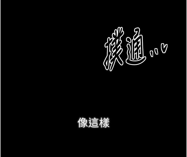最強家丁，第44話-讓我懷孕♥︎，第 8 页
