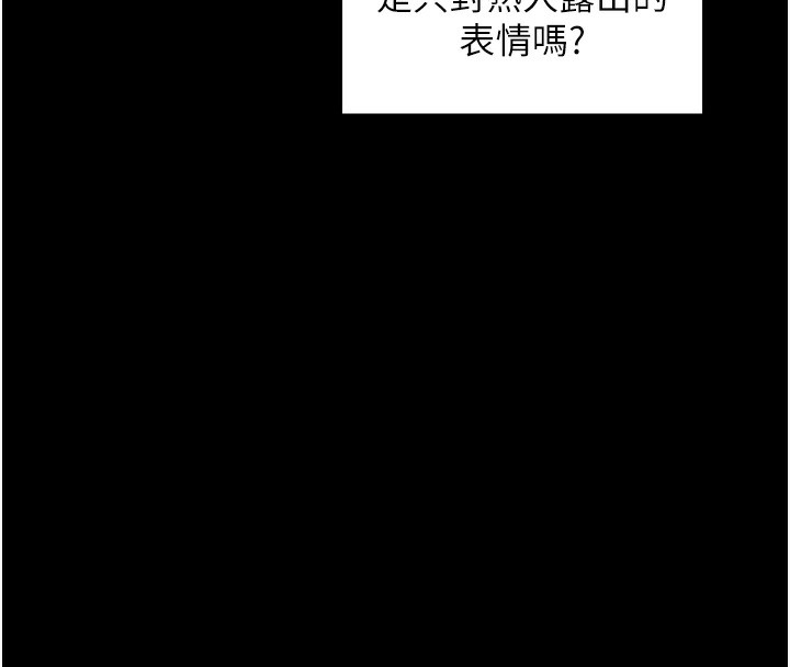 最強家丁，第44話-讓我懷孕♥︎，第 60 页