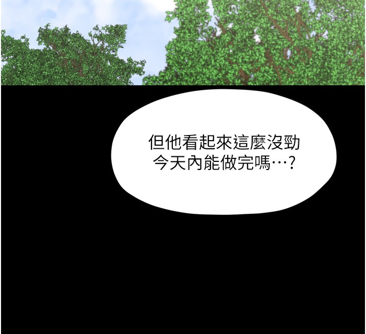 最強家丁，第44話-讓我懷孕♥︎，第 64 页