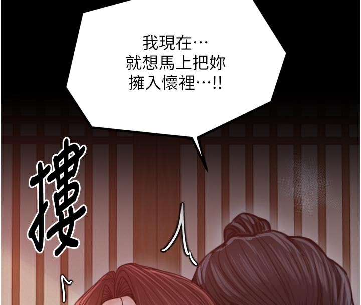 最強家丁，第45話-有備而來的夫人，第 34 页